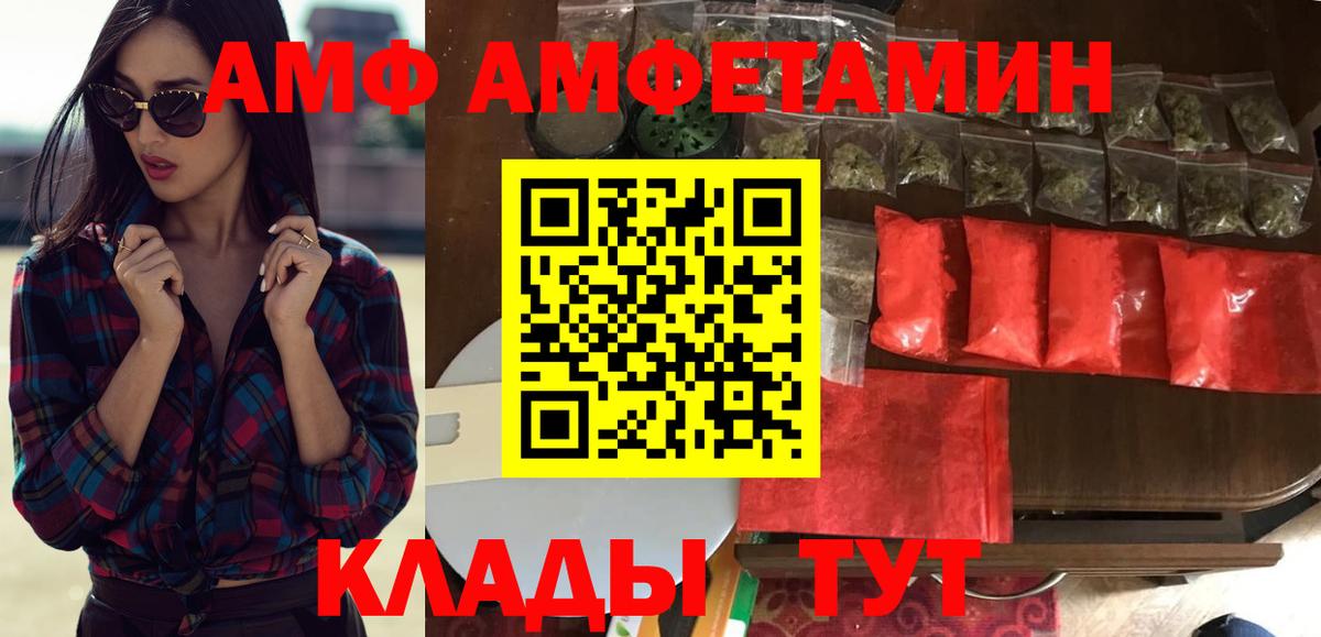 АМФЕТАМИН Розовый Алушта