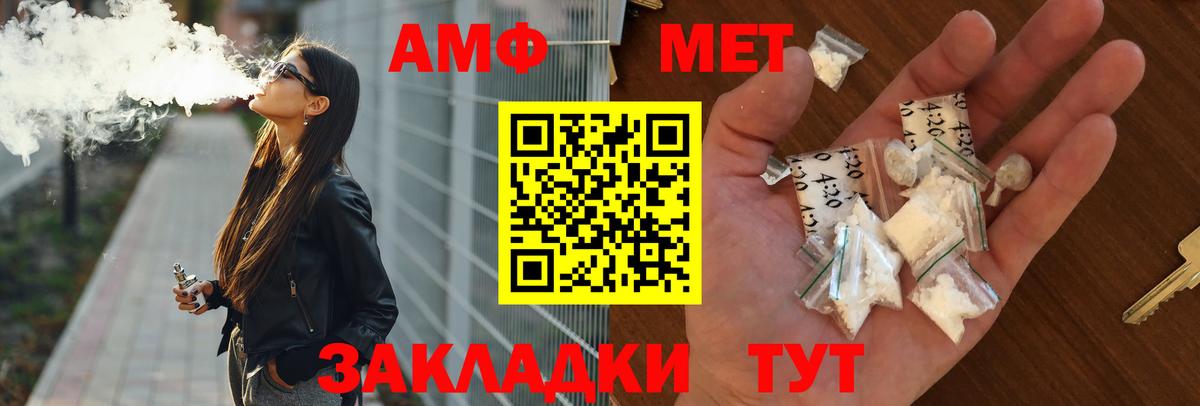 Алушта  Амфетамин Розовый  АМФЕТАМИН  Вход с VPN 