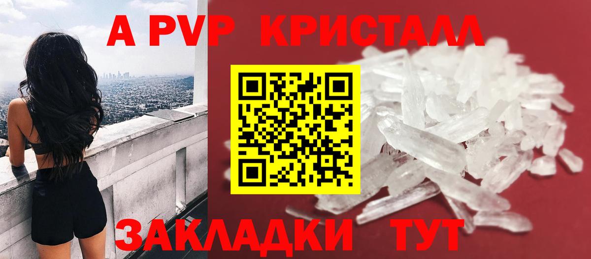 А ПВП Соль  Вход с VPN  Альфа ПВП Соль  Алушта 