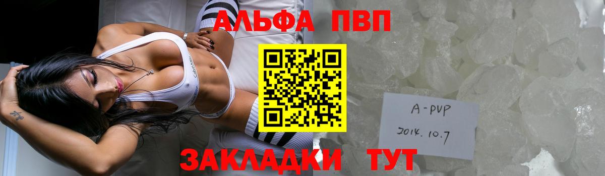 A-PVP СК КРИС Алушта