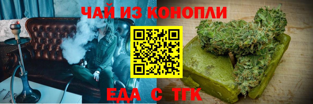 Cannafood марихуана  Вход с VPN  Алушта 