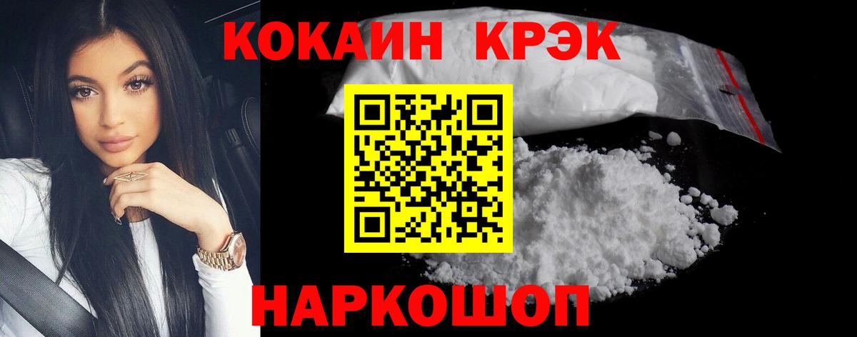 COCAIN 99% Алушта