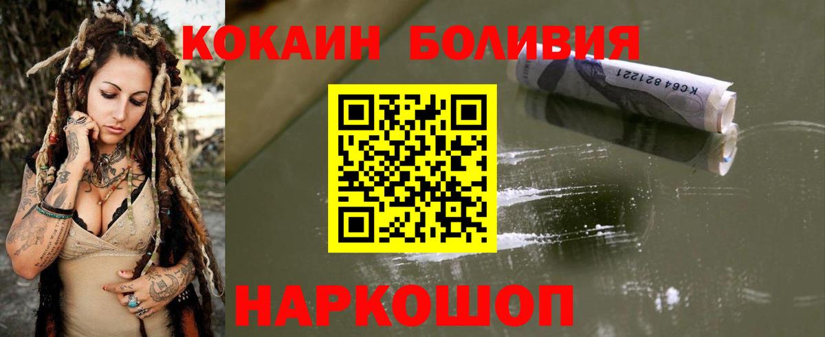 Алушта  наркотики  Вход с VPN  COCAIN  Кокаин 99%  Кокаин Columbia 