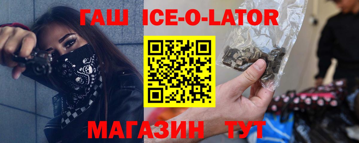 ГАШ 40% ТГК Алушта