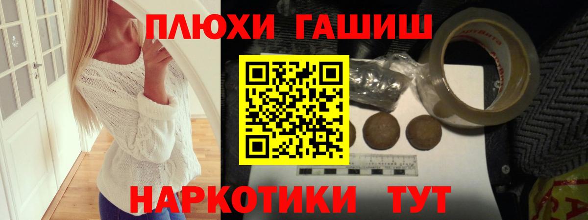 ГАШ 40% ТГК  Вход с VPN  Алушта 