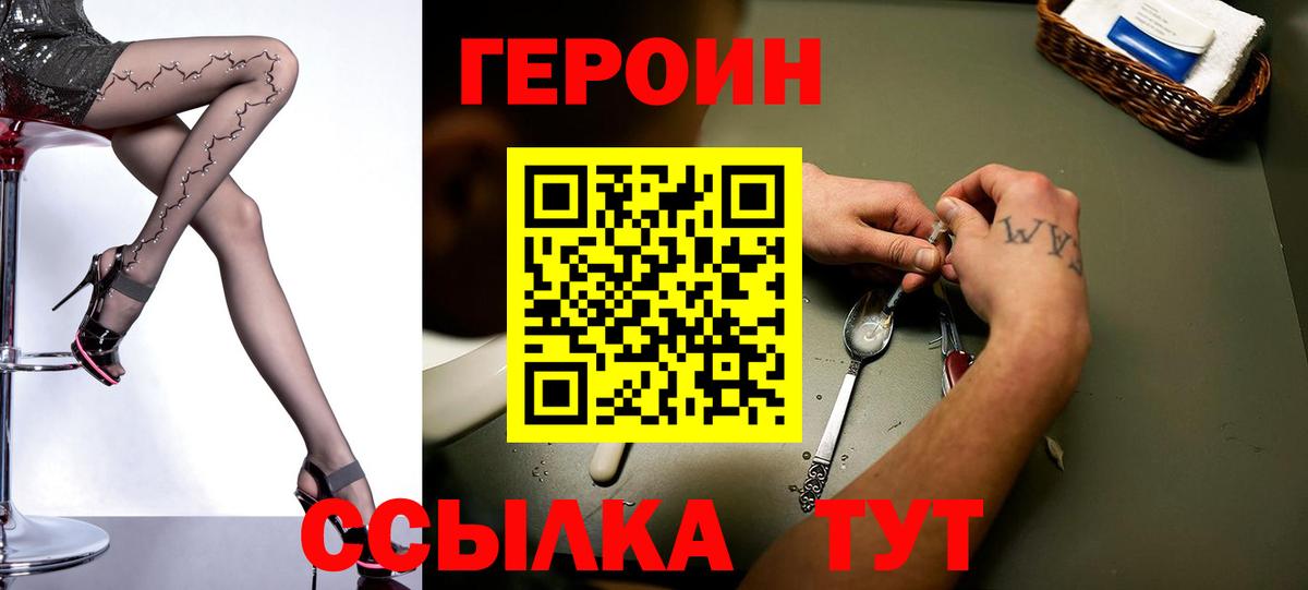 ГЕРОИН белый  ГЕРОИН  Алушта  Вход с VPN 