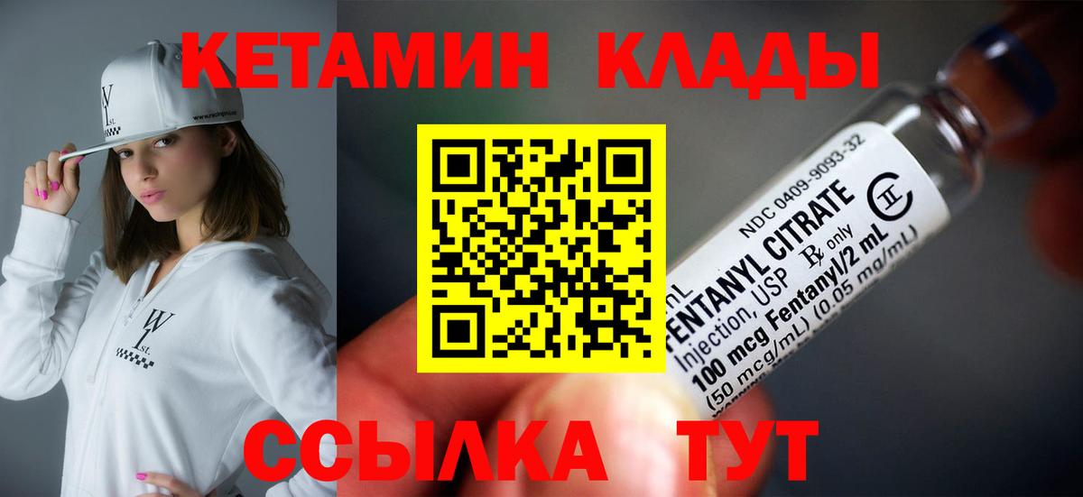 Алушта  Кетамин VHQ  Кетамин ketamine  Вход с VPN 