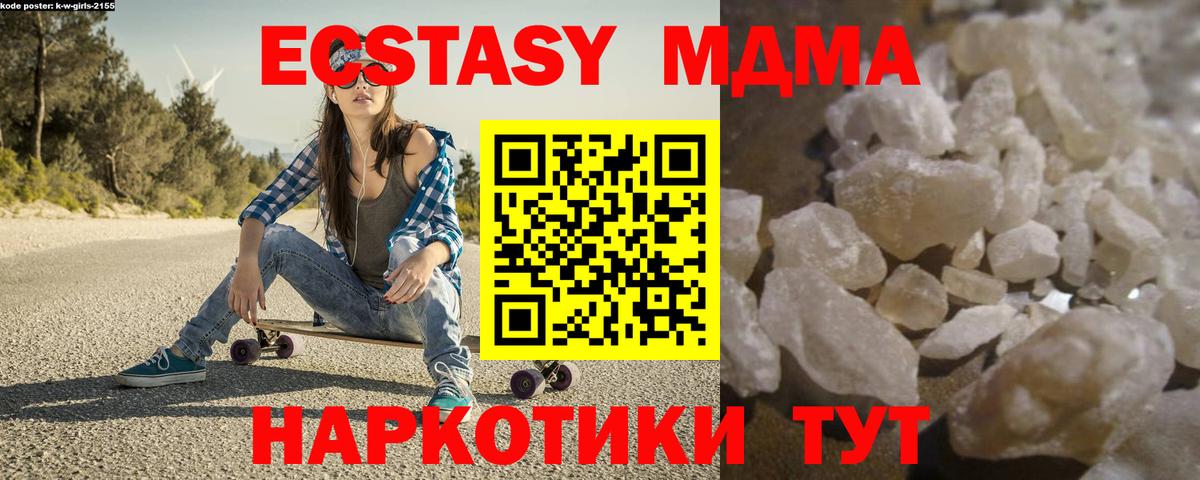 МДМА Molly Алушта