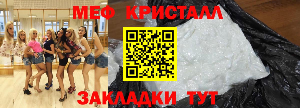 Алушта  МЕФ мяу мяу  Вход с VPN  МЯУ-МЯУ  где можно купить   Мефедрон mephedrone 