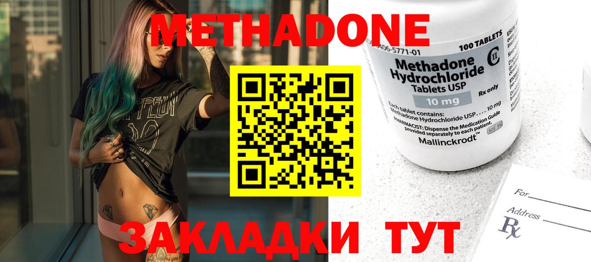 МЕТАДОН мёд  Вход с VPN    ССЫЛКА  МЕТАДОН мёд  Алушта 