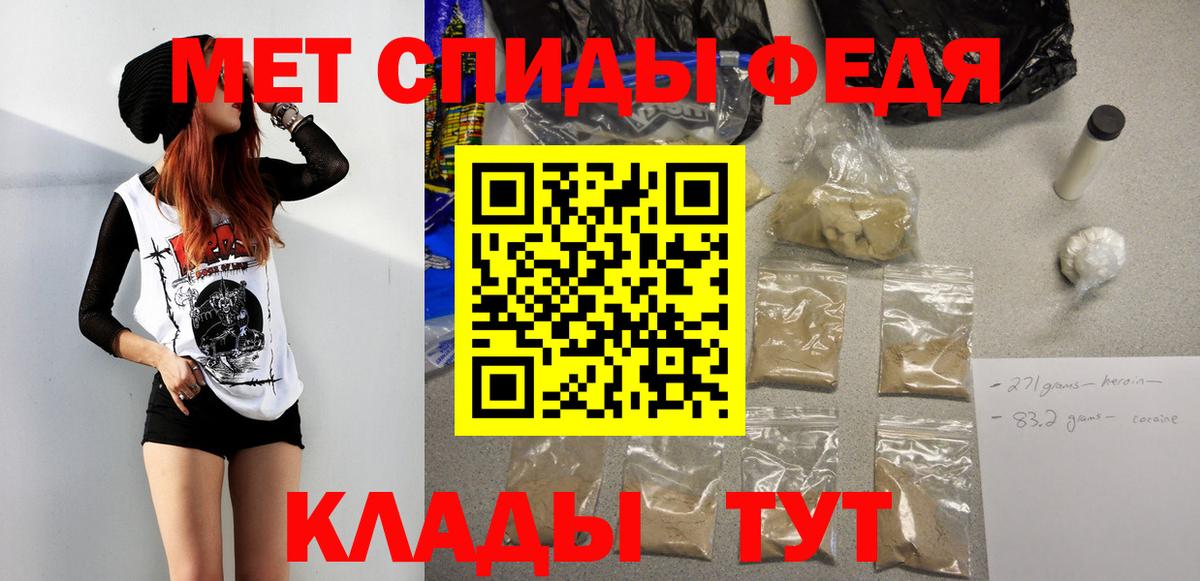 Первитин Methamphetamine Алушта