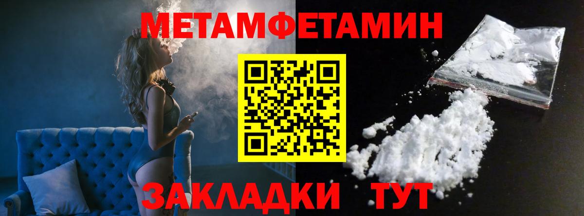 Алушта  Первитин пудра  Вход с VPN 