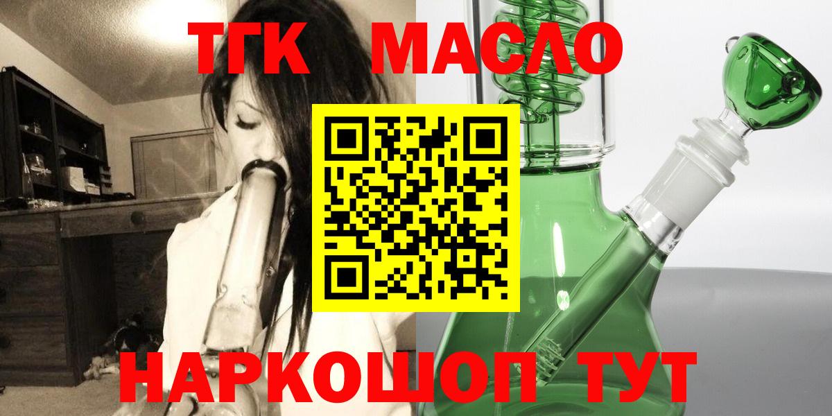 Дистиллят ТГК вейп с тгк Алушта